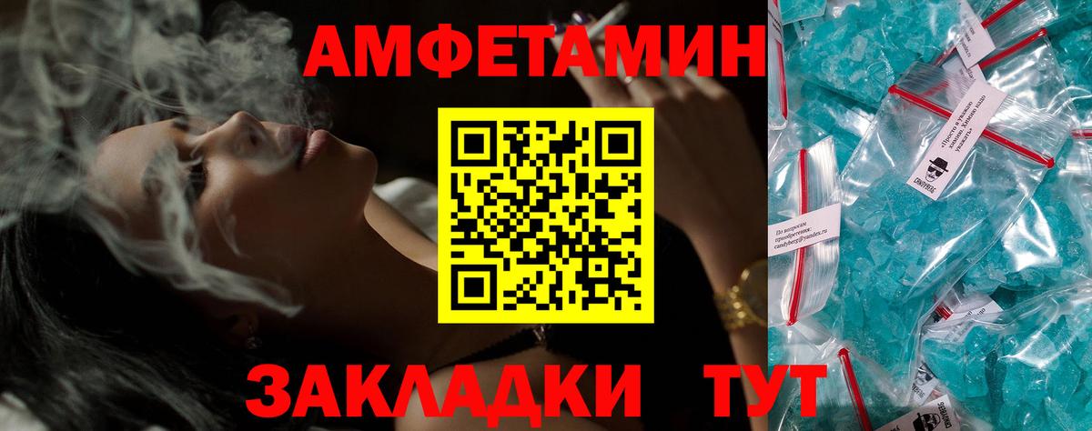 АМФЕТАМИН 97%  мега   АМФЕТАМИН  Тимашёвск  Вход с VPN  Амфетамин 