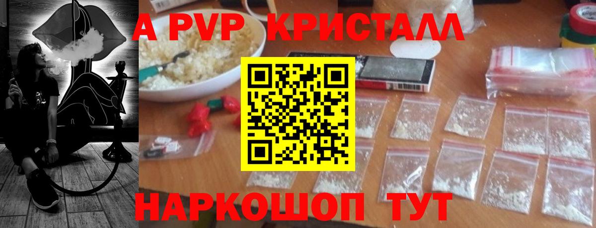 где найти наркотики  APVP СК  Вход с VPN  A PVP кристаллы  Alfa_PVP  Тимашёвск  A PVP мука 