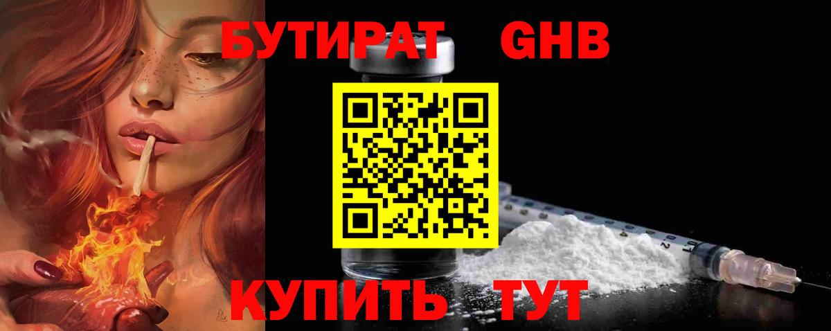 Бутират оксана  Бутират  Тимашёвск  Вход с VPN 