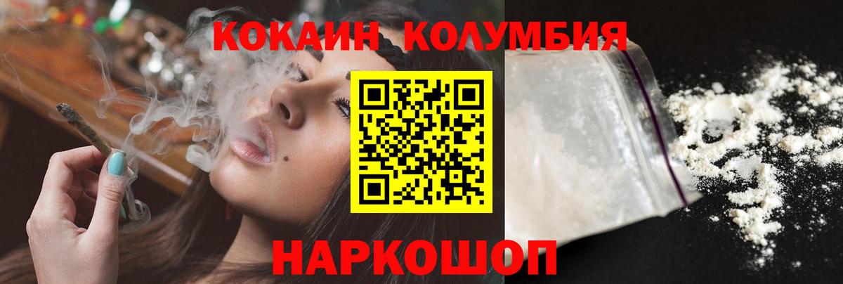 COCAIN 97% Тимашёвск