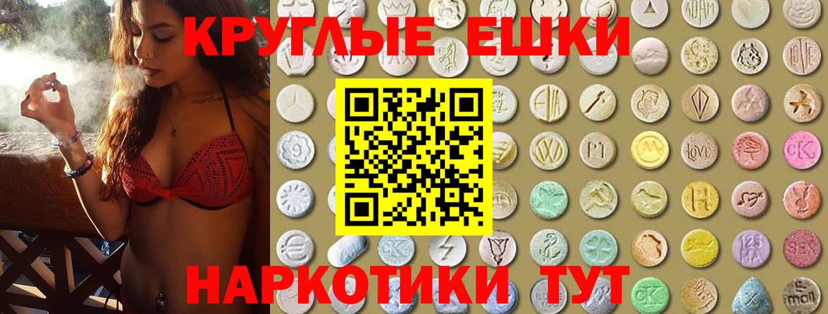Экстази  Ecstasy таблы  Вход с VPN  сайты даркнета состав  Тимашёвск 