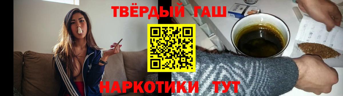 где купить   ГАШ  Вход с VPN  Гашиш VHQ  ГАШ гарик  Тимашёвск 
