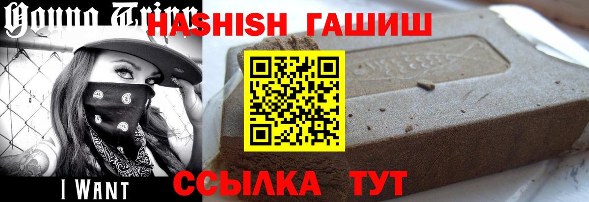 ГАШИШ гарик Тимашёвск