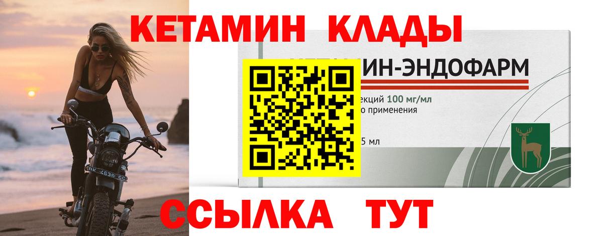 КЕТАМИН ketamine  КЕТАМИН VHQ  Тимашёвск  Вход с VPN 