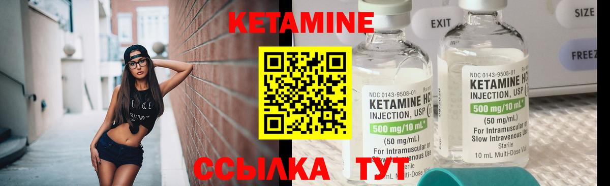КЕТАМИН ketamine Тимашёвск