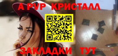 прущий лед Пенза