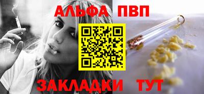 ALPHA PVP Партизанск