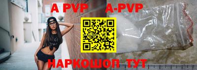 ALPHA PVP Партизанск
