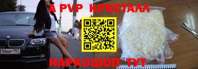 ALPHA PVP Партизанск