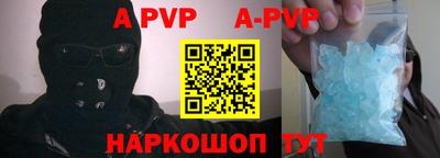 ALPHA PVP Партизанск