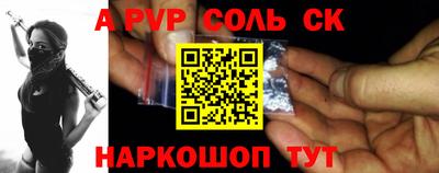 прущий лед Пенза