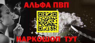 ALPHA PVP Партизанск