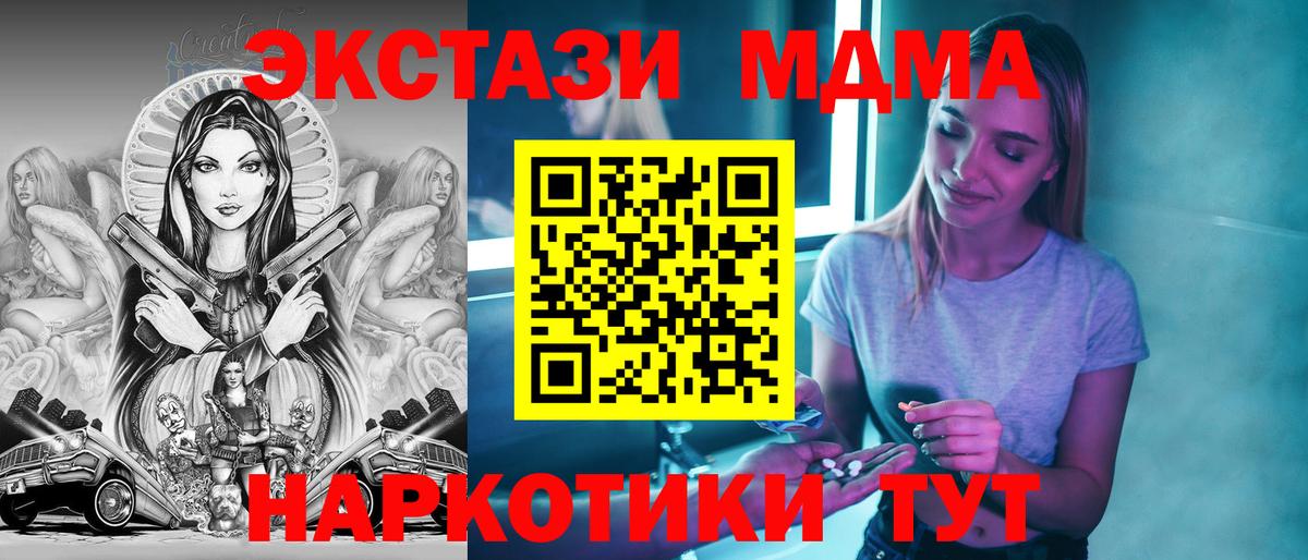 MDMA молли  MDMA молли  МДМА  Вход с VPN  Тимашёвск 
