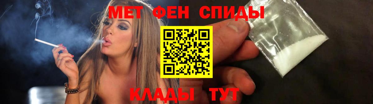 Первитин Methamphetamine  Вход с VPN  Первитин Methamphetamine  Первитин  Тимашёвск 