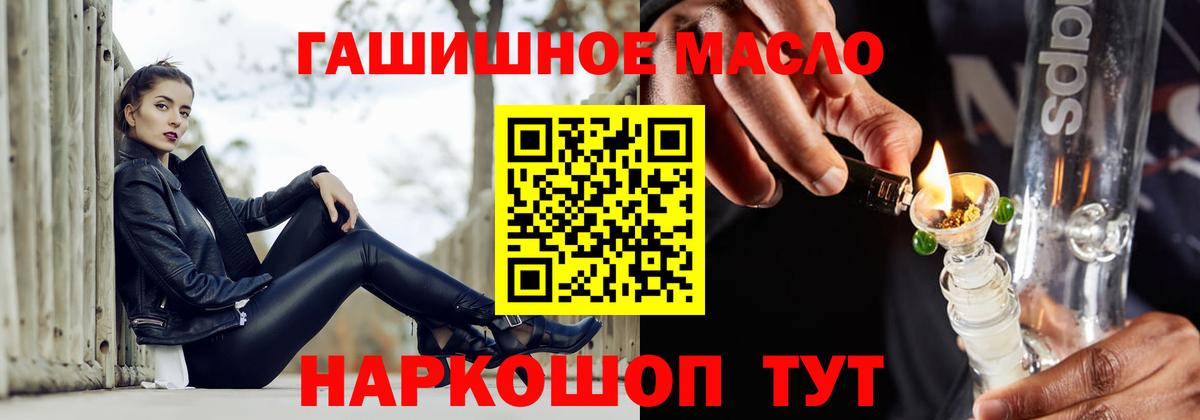 Тимашёвск  Дистиллят ТГК концентрат  Дистиллят ТГК гашишное масло  Вход с VPN 